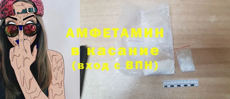 Amphetamine Premium  даркнет сайт  мега как войти  Карасук 